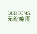  李万军、邹斌、穆柏军、赵春丽、马小芳